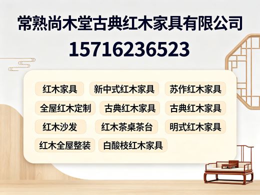 尚木堂